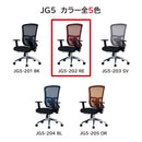 エルゴノミックチェア JG5-202RE 肘付オフィスチェア 【直送品】 返品・キャンセル・他商品と同時購入は不可