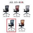 エルゴノミックチェア JG5-204BL 肘付オフィスチェア 【直送品】 返品・キャンセル・他商品と同時購入は不可