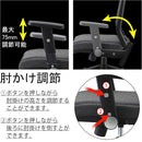 メッシュチェア JG4 肘付き JG4-301BK メーカー直送 ▼返品・キャンセル不可【他商品との同時購入不可】