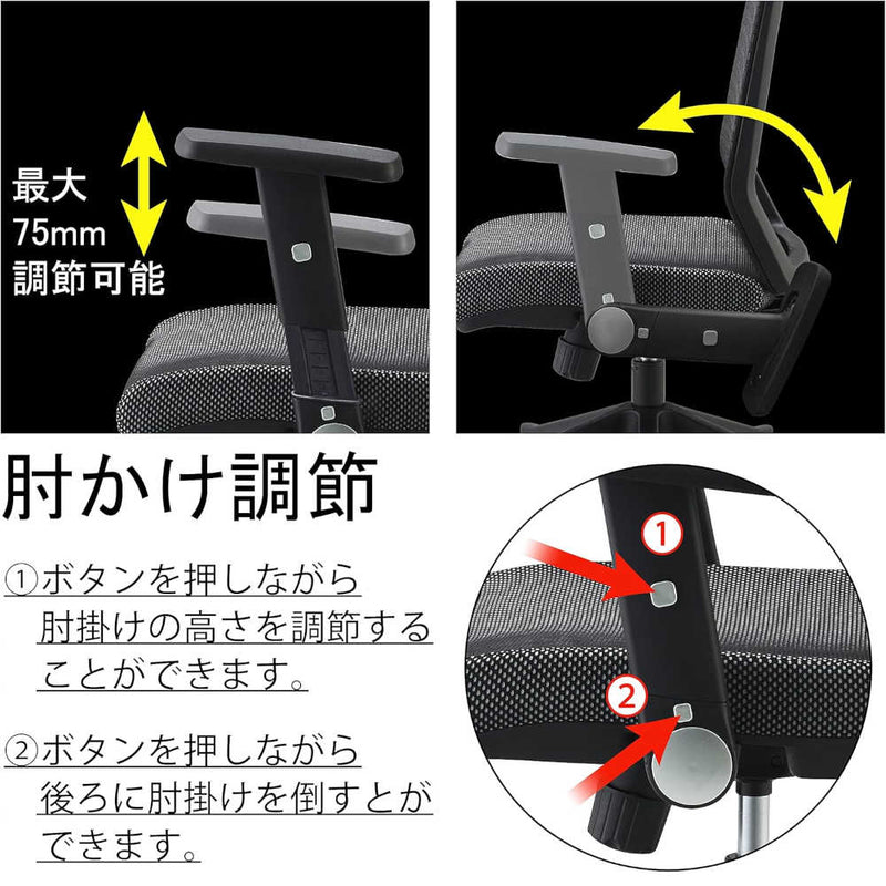 メッシュチェア JG4 肘付き JG4-302RE メーカー直送 ▼返品・キャンセル不可【他商品との同時購入不可】