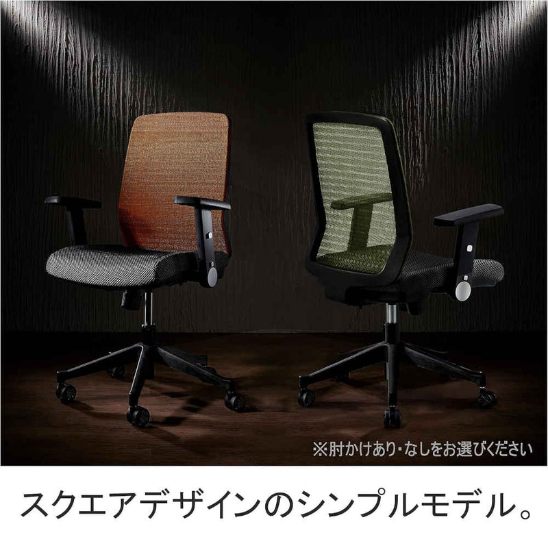 メッシュチェア JG4 肘付き JG4-303SV メーカー直送 ▼返品・キャンセル不可【他商品との同時購入不可】