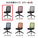 エルゴノミックチェア JG4-401BK 肘無オフィスチェア 【直送品】 返品・キャンセル・他商品と同時購入は不可