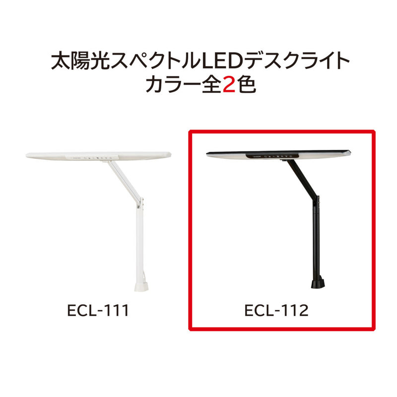 学習机 LEDデスクライト 自然光 目に優しい ECL-112 メーカー直送 ▼返品・キャンセル不可【他商品との同時購入不可】