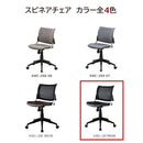 回転チェア Spinear ブラック PVC コンパクト メーカー直送 ▼返品・キャンセル不可【他商品との同時購入不可】