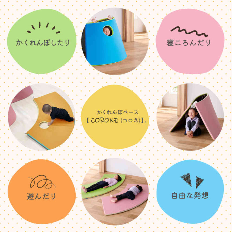 かくれんぼベース CORONE ピンク カームダウン マット メーカー直送 ▼返品・キャンセル不可【他商品との同時購入不可】