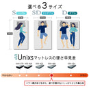 Unixs KAS-486 シングルマットレス（圧縮） 【直送品】 返品・キャンセル・他商品と同時購入は不可