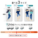 Unixs KAS-453 シングルマットレス（圧縮） 【直送品】 返品・キャンセル・他商品と同時購入は不可
