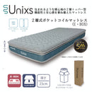 Unixs KAM-454 セミダブルマットレス（圧縮） 【直送品】 返品・キャンセル・他商品と同時購入は不可
