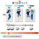 Unixs KAM-379 セミダブルマットレス（圧縮） 【直送品】 返品・キャンセル・他商品と同時購入は不可