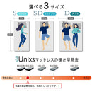 Unixs KAW-922 ダブルマットレス（圧縮） 【直送品】 返品・キャンセル・他商品と同時購入は不可