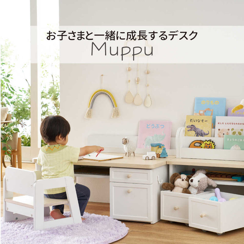 学習机 キッズ ムップ  デスク MDD-010WWWH メーカー直送 ▼返品・キャンセル不可【他商品との同時購入不可】
