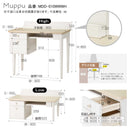 学習机 キッズ ムップ  デスク MDD-010WWWH メーカー直送 ▼返品・キャンセル不可【他商品との同時購入不可】