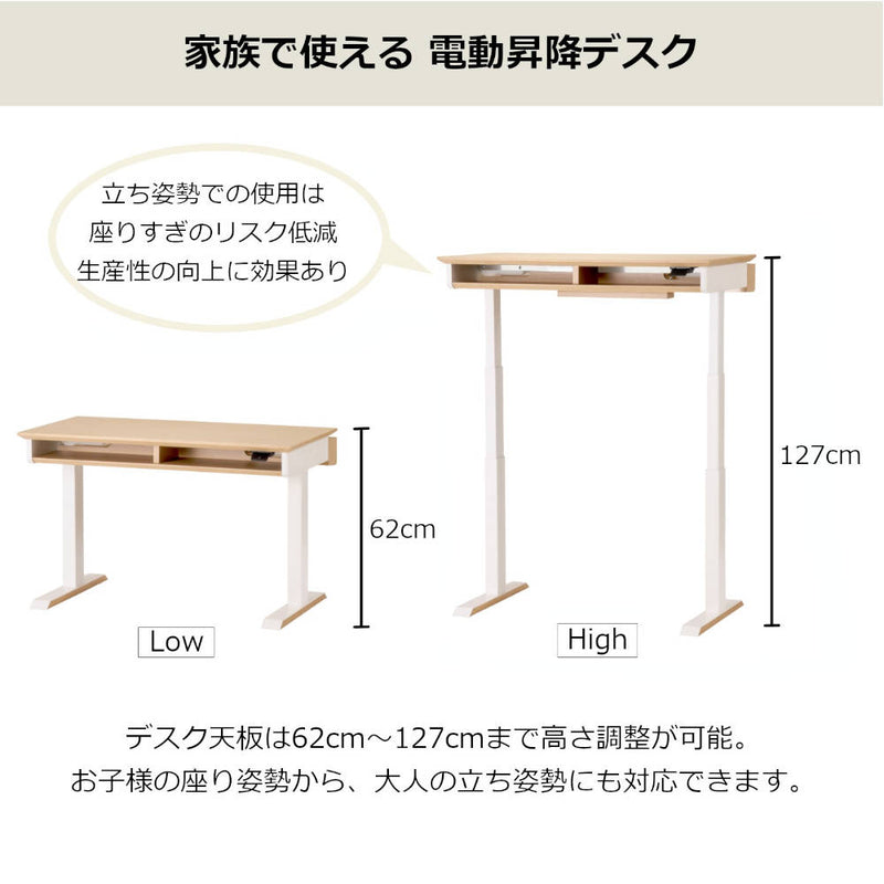 学習机 ファミオ  昇降デスク FDD-897MOWH メーカー直送 ▼返品・キャンセル不可【他商品との同時購入不可】