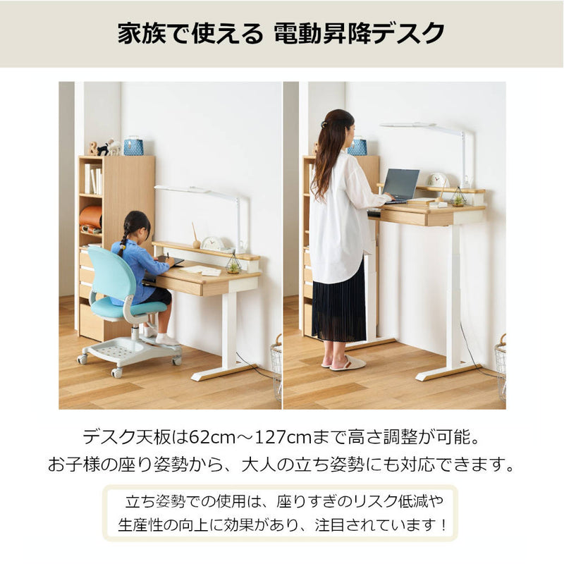学習机 レノス  昇降デスク FDD-797MOWH メーカー直送 ▼返品・キャンセル不可【他商品との同時購入不可】