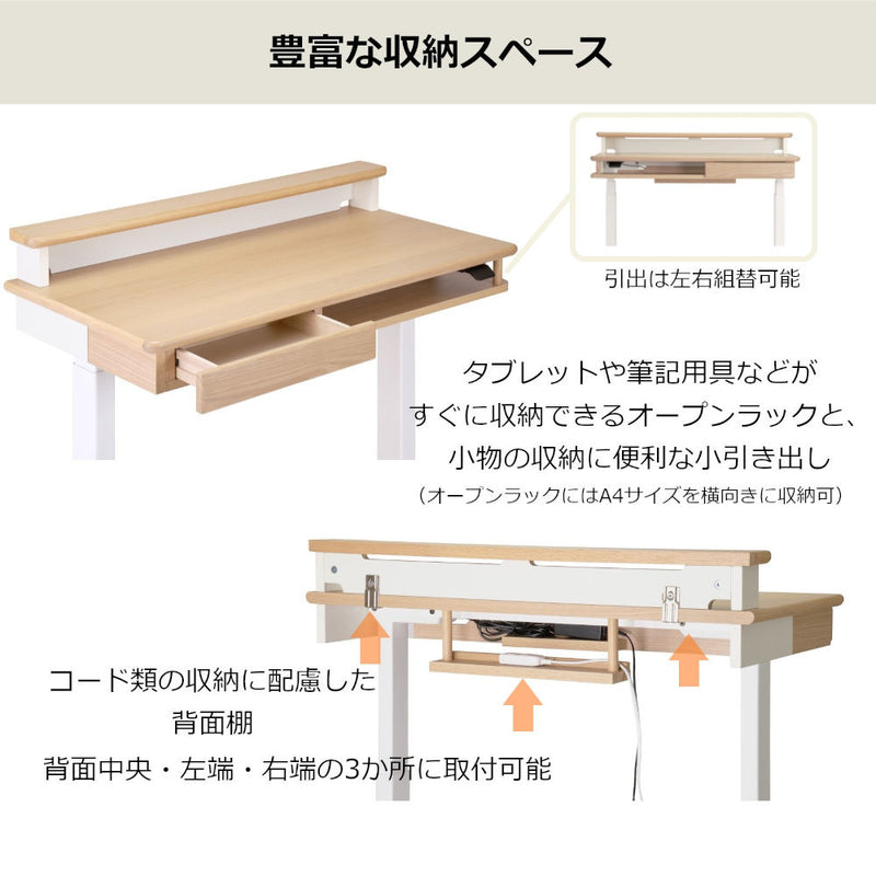 学習机 レノス  昇降デスク FDD-797MOWH メーカー直送 ▼返品・キャンセル不可【他商品との同時購入不可】