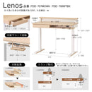 学習机 レノス  昇降デスク FDD-798WTBK メーカー直送 ▼返品・キャンセル不可【他商品との同時購入不可】