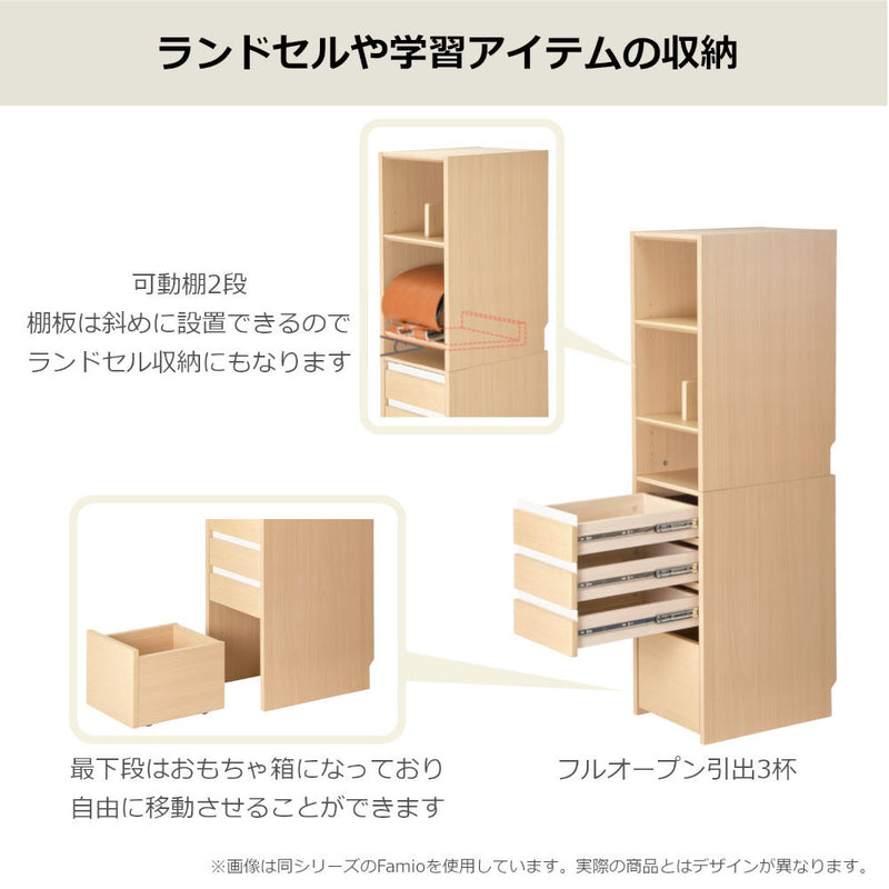 学習机 レノス  キャビネットシェルフ FDB-710MOWH メーカー直送 ▼返品・キャンセル不可【他商品との同時購入不可】