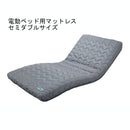 圧縮マットレス セミダブル 電動ベッド用 KEM-120 【直送品】 返品・キャンセル・他商品と同時購入は不可