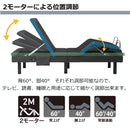 電動リクライニングベッド RBS-751110 マットレス付き 【直送品】 返品・キャンセル・他商品と同時購入は不可