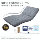 電動リクライニングベッド RBS-751110 マットレス付き 【直送品】 返品・キャンセル・他商品と同時購入は不可