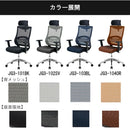 エルゴノミックチェア JG4-406GR 肘無オフィスチェア 【直送品】 返品・キャンセル・他商品と同時購入は不可