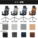 エルゴノミックチェア JG3-102SV 肘付オフィスチェア 【直送品】 返品・キャンセル・他商品と同時購入は不可