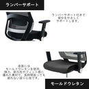 エルゴノミックチェア JG3-104OR 肘付オフィスチェア 【直送品】 返品・キャンセル・他商品と同時購入は不可