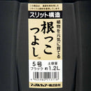 アップルウェアー 根っこつよし 5号 ブラック