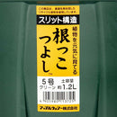 アップルウェアー 根っこつよし 5号 グリーン
