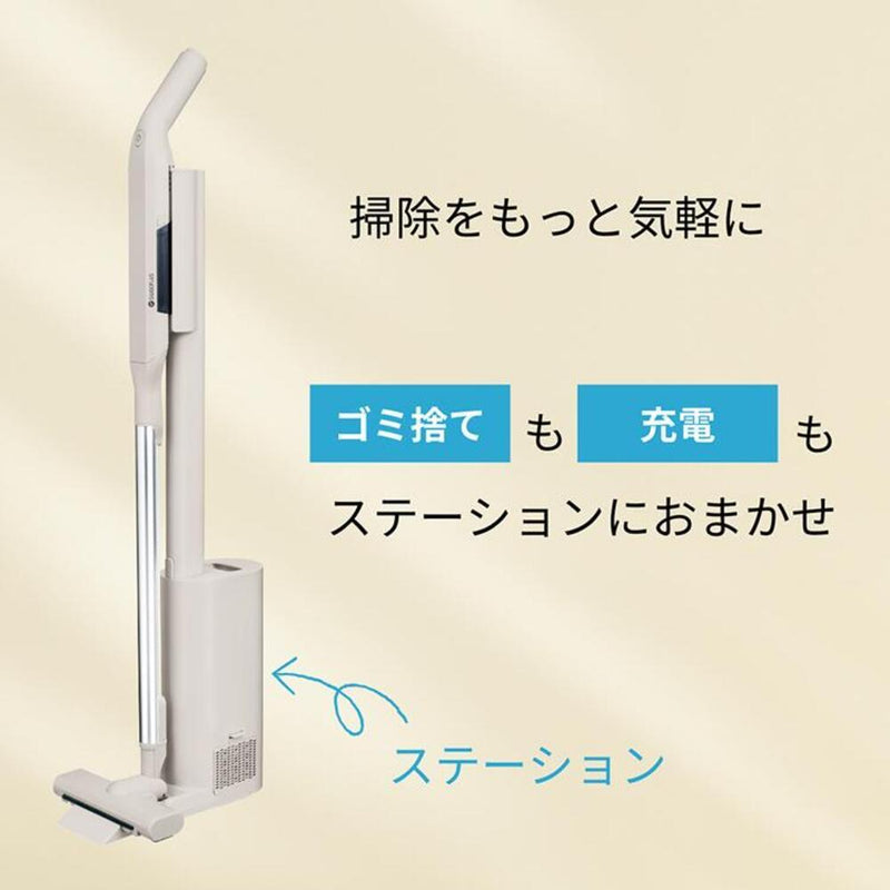 CCP ステーション極軽クリーナー CM-HC29-GB 充電スタンド付き 軽量 スリム 強力吸引 簡単ゴミ捨て グレイシャーベージュ 1台