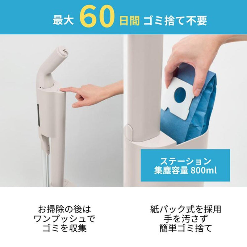 CCP ステーション極軽クリーナー CM-HC29-GB 充電スタンド付き 軽量 スリム 強力吸引 簡単ゴミ捨て グレイシャーベージュ 1台