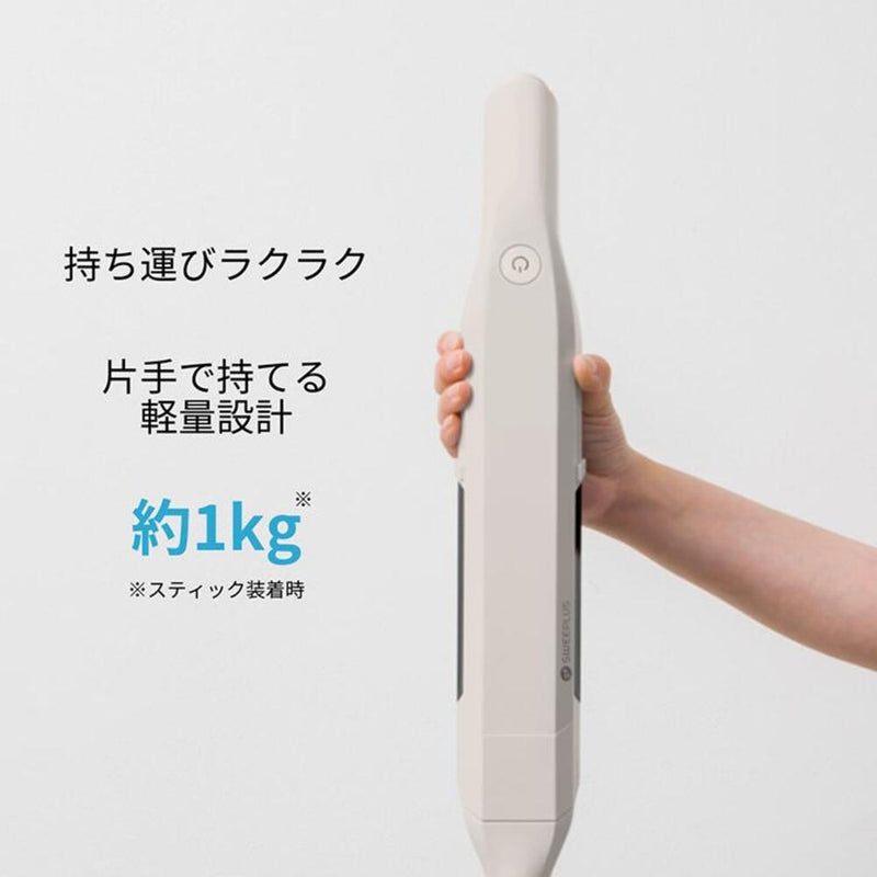 CCP ステーション極軽クリーナー CM-HC29-GB 充電スタンド付き 軽量 スリム 強力吸引 簡単ゴミ捨て グレイシャーベージュ 1台