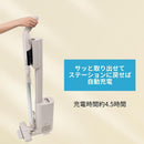 CCP ステーション極軽クリーナー CM-HC29-GB 充電スタンド付き 軽量 スリム 強力吸引 簡単ゴミ捨て グレイシャーベージュ 1台