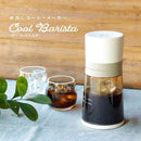 シーシーピー 水出しコーヒーメーカー CoolBarista 1台