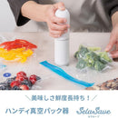 CCP ハンディ真空パック器 セラセーブ BH-HV99-WH コードレス ホワイト 1台