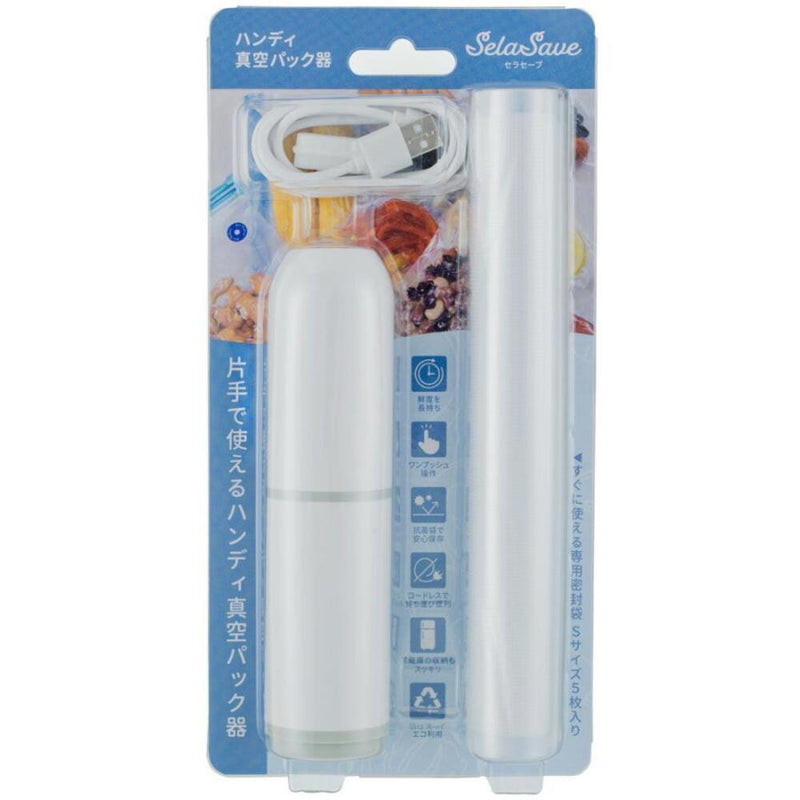 CCP ハンディ真空パック器 セラセーブ BH-HV99-WH コードレス ホワイト 1台