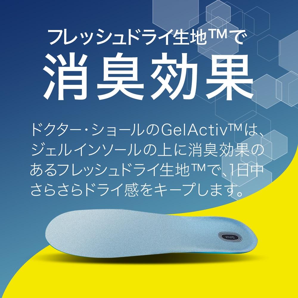 ショールインソール dr.scholl ジェルアクティブ Dr Scholl ドクターショール ジェルアクティブ エブリデイ S 22 5cm-26 0cm ジェルインソール - アスクル
