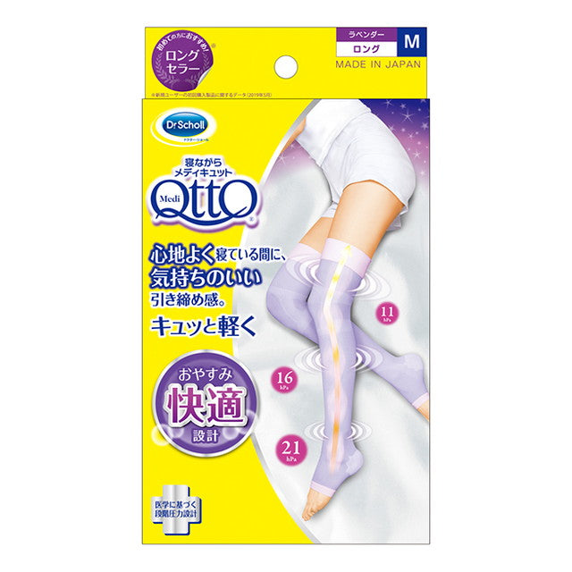 Dr.scholl 寝ながらメディキュットロング Mサイズ