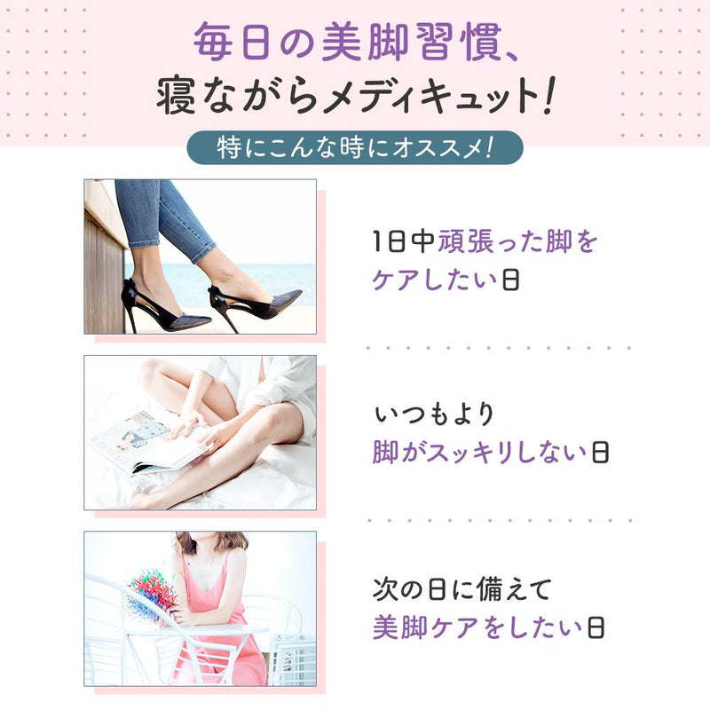 Dr.scholl 寝ながらメディキュットロング Lサイズ