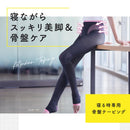 寝ながらメディキュットボディシェイプスパッツ骨盤サポート付き L