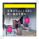 メディキュット働きながらクイックリフレ ショート