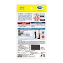 【一般医療機器】メディキュット メディカルハイソックス Lサイズ