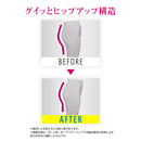 メディキュット 骨盤サポート ヒップアップガードル Mサイズ