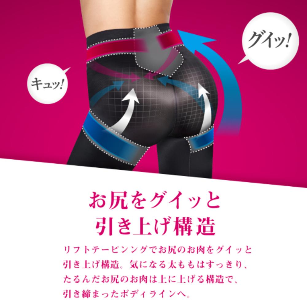 メディキュット 骨盤サポート ヒップアップガードル Lサイズ