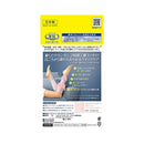 Reckitt Benckiser Japan Medicut Tadaima Reflation Sakura 粉色均码