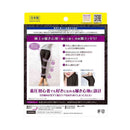 レキットベンキーザー・ジャパン メディキュットフワッとキュッとパジャマレギンスブラックM 1足