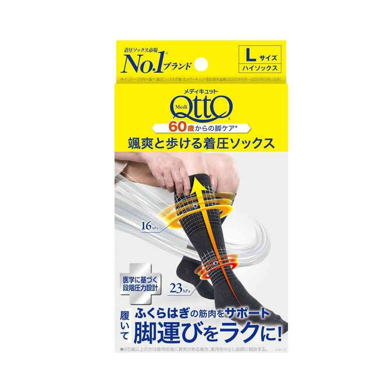 ワンダーパワーG 着圧ソックス 2枚入り レキットベンキーザー・ジャパン メディキュット 颯爽と歩ける着圧
