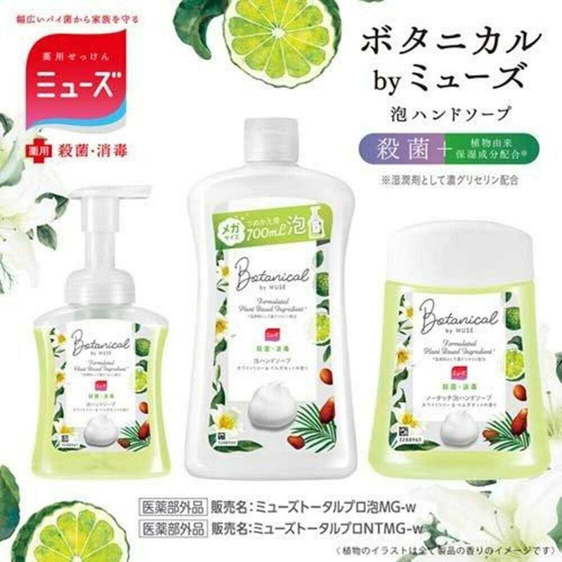 【医薬部外品】泡ミューズ ハンドソープ ボタニカルホワイト 本体 250ml