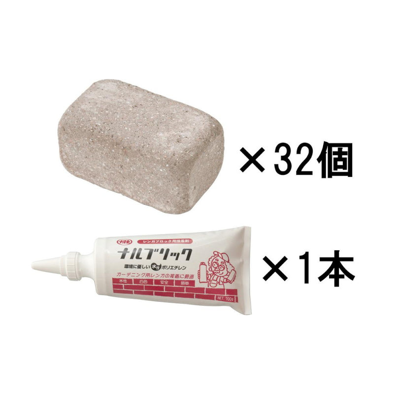 アールブリック ミニ 32個 接着剤ナルブリック付き メーカー直送 ▼返品・キャンセル不可【他商品との同時購入不可】