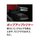 マクセル 往復式シェーバー 5枚刃 USB充電 交流式 本体丸洗い レッド IZF-V553W-R  1台